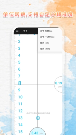 米度尺子图3