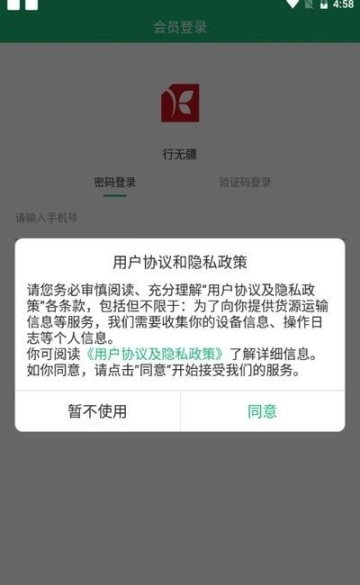 行无疆图3
