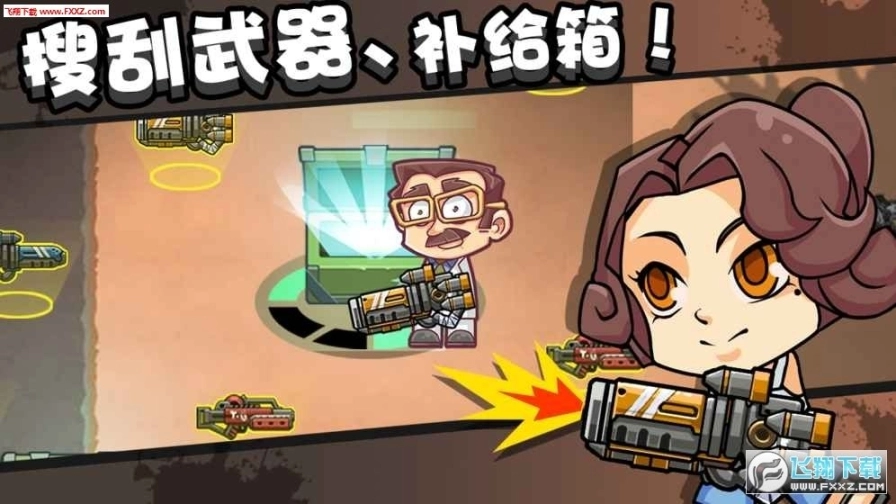 全民大逃杀官方版公测版图1