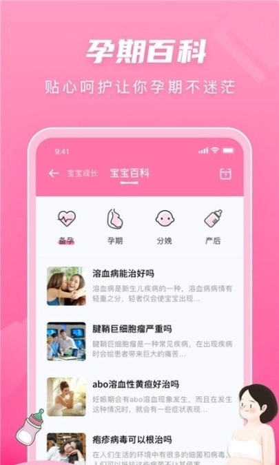 亲宝宝幼儿辅食图2