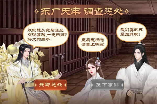 皇帝成长计划2小米版截图3