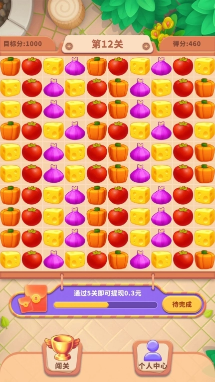 快乐消消王图1