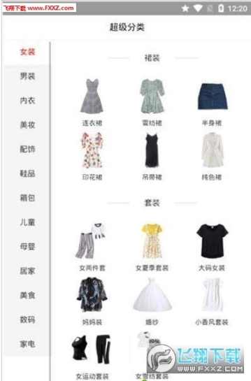 爱淘优选图1