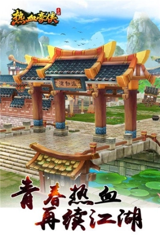 热血豪侠高爆版图3