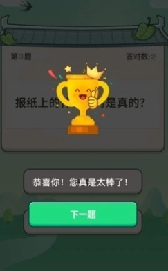 巅峰答人红包版图3