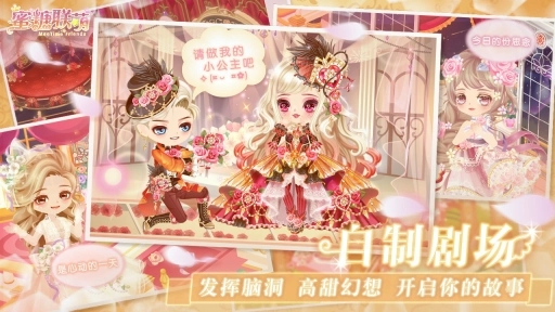 蜜糖联萌图5