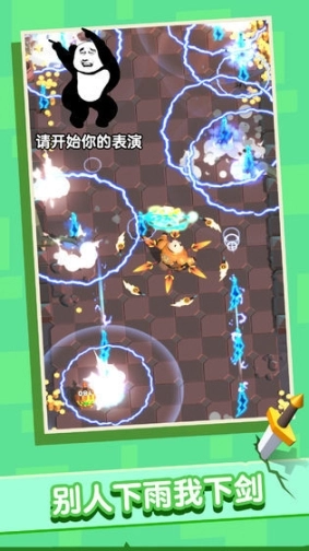 俺的大宝剑游戏安卓版图1