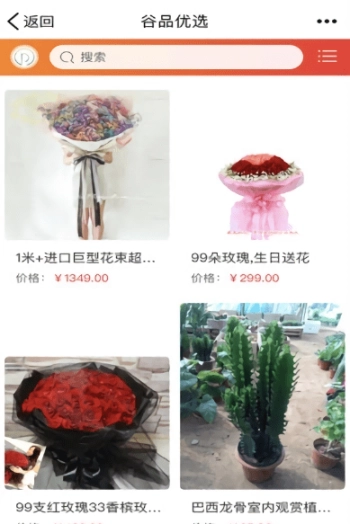 谷品商城图3