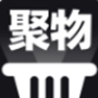 聚物试用
