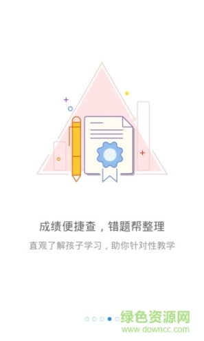 校服小助手图4