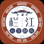 栏江八字