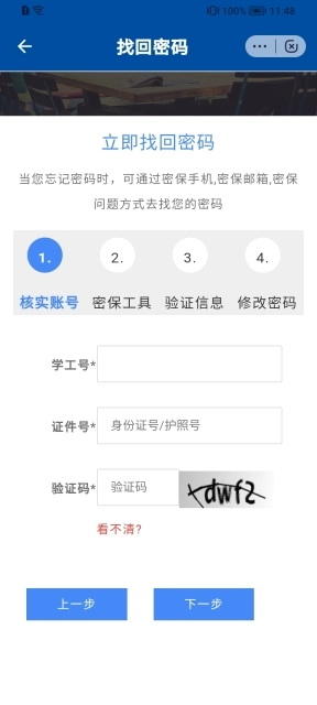 我的商大图6