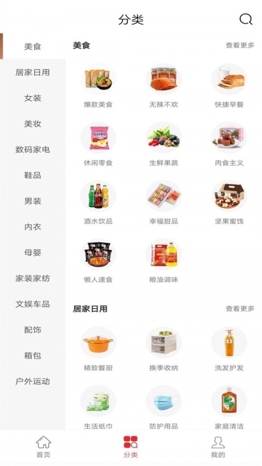 抓惠图3