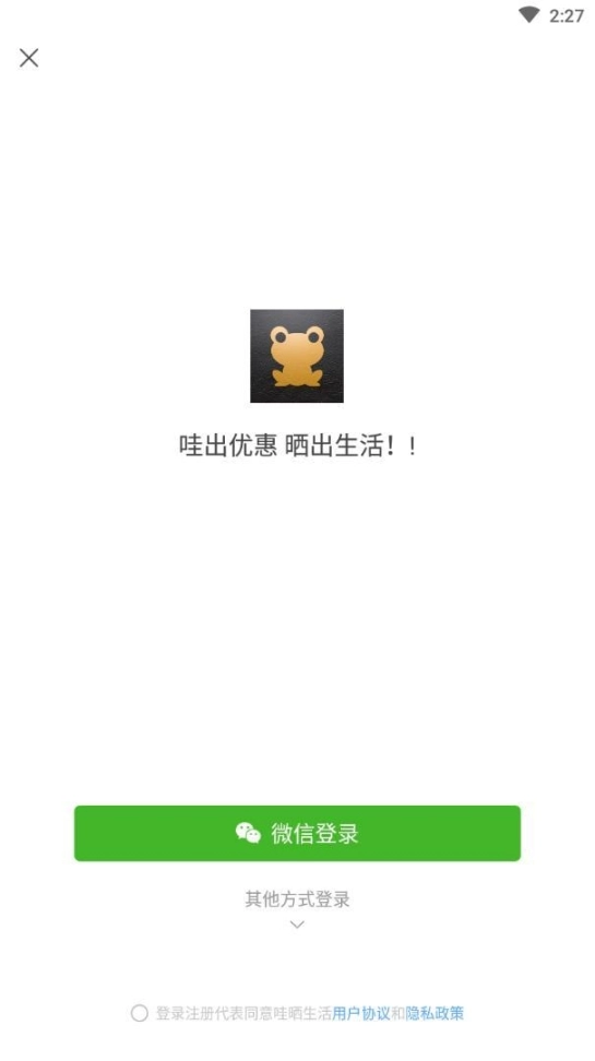 哇晒生活图4