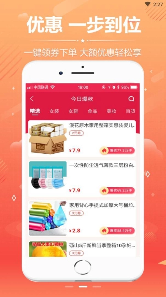 哇晒生活图2