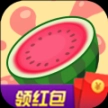 缤纷水果消红包版