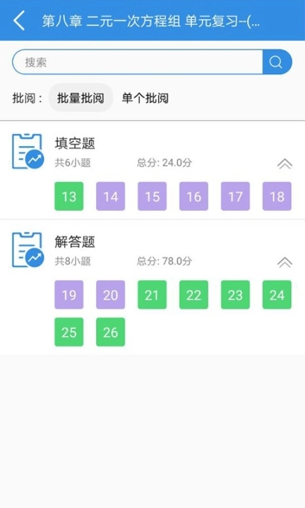 点点课教师图1