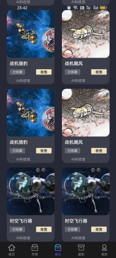 星云数藏图3