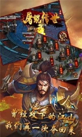 屠鲲传世手游图3