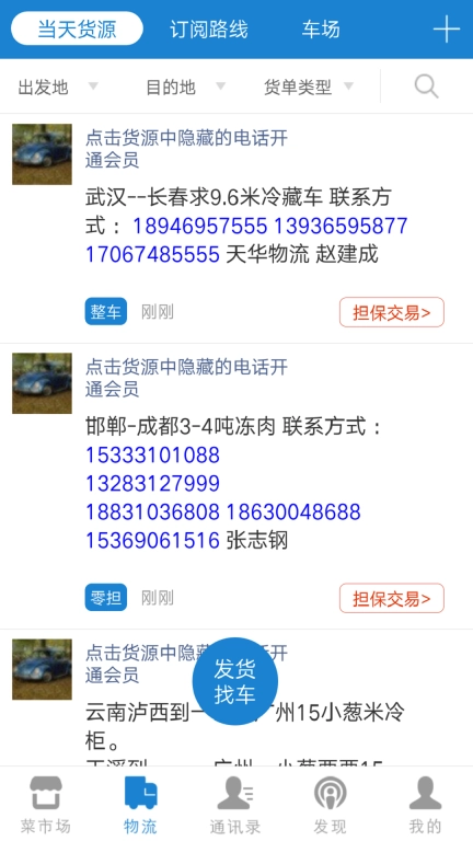 冷藏联盟图1