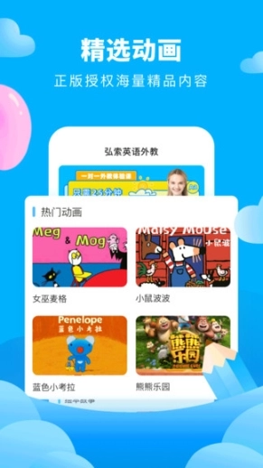 弘索英语外教图3