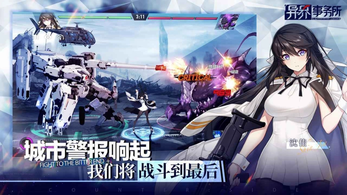 异界事务所韩服图4