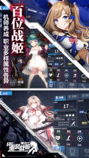 重装战姬魅族手游图1
