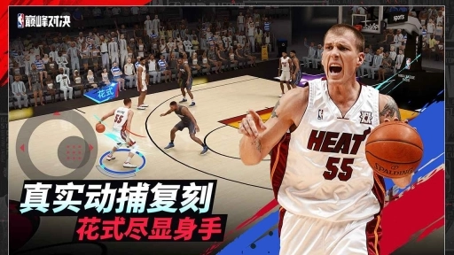 nba巅峰对决官方正版(3)