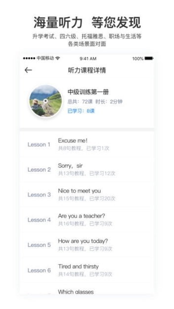 大嘴吧听力图3