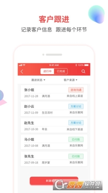 乐聚商家版图4