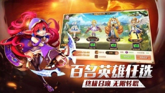魔界战仙手游图1