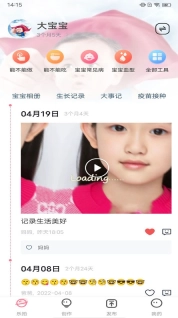 亲子乐拍图3