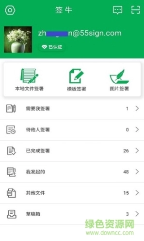 签牛电子合同图1