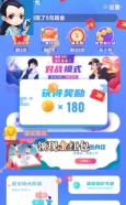 欢乐大逃亡游戏官方版最新版图1