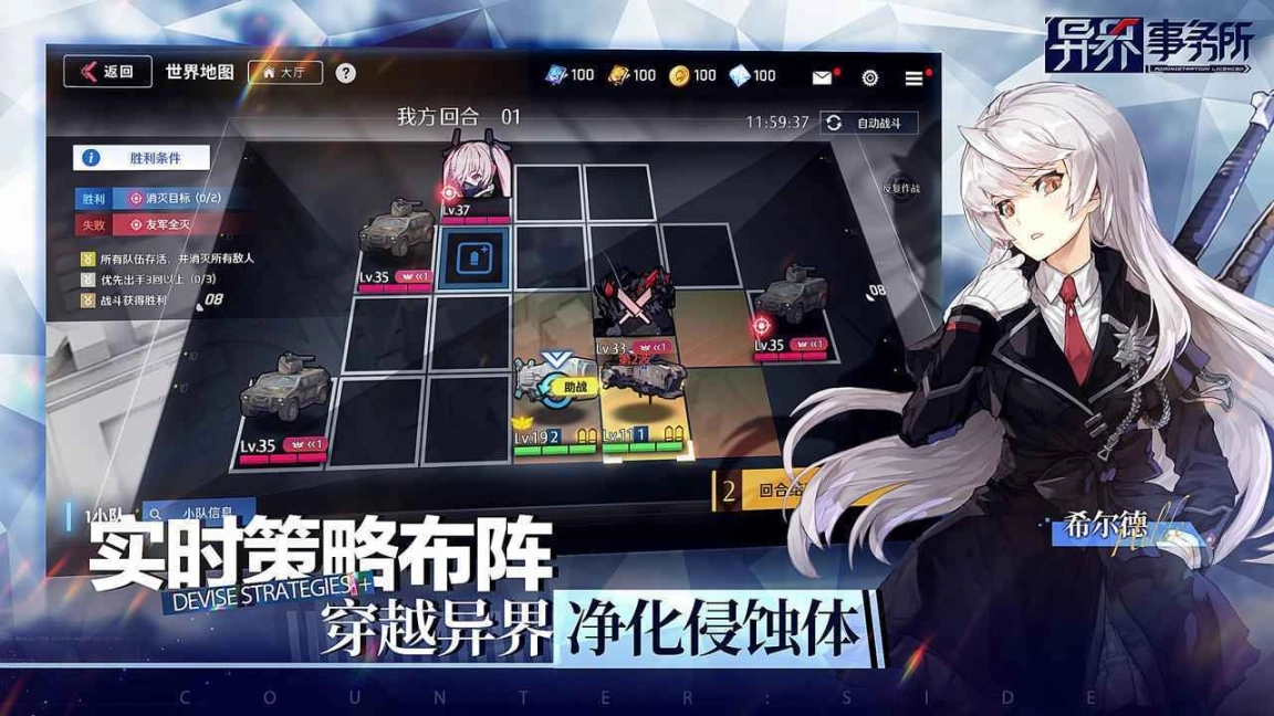 异界事务所韩服图2