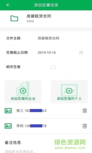 签牛电子合同图2
