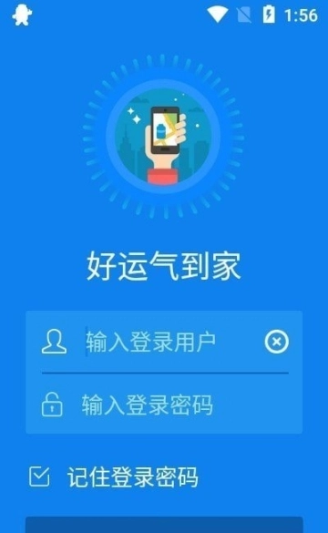 好运气到家图2