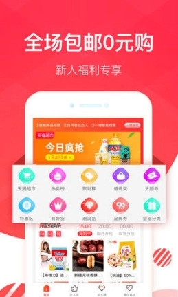 省钱达人多多酱图1