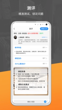 销售好口才图2