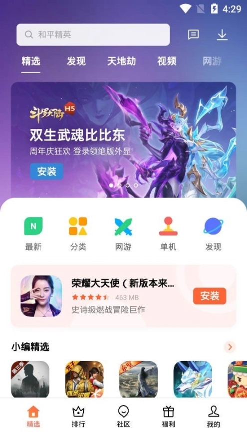 oppo游戏中心图2