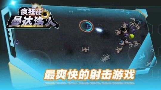 疯狂的曼达洛人手游图3
