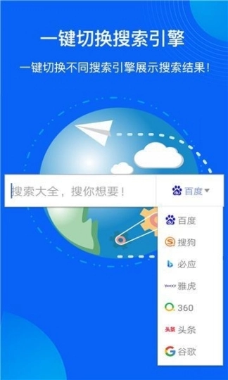 小蛇搜搜图2