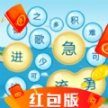 成语游乐园游戏红包版