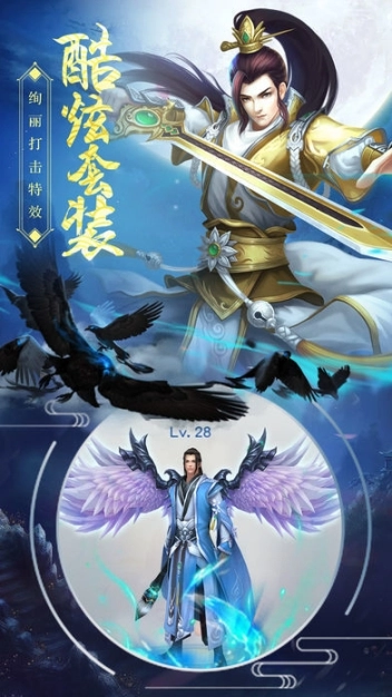 天山奇侠客图1