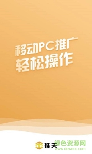 推天图1