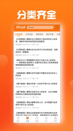 搜搜文稿图5