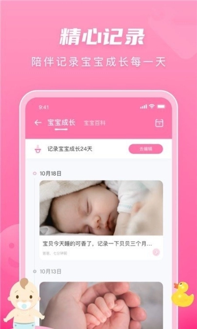 亲宝宝幼儿辅食图3