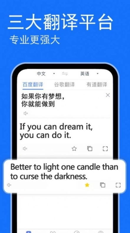 转语音图1