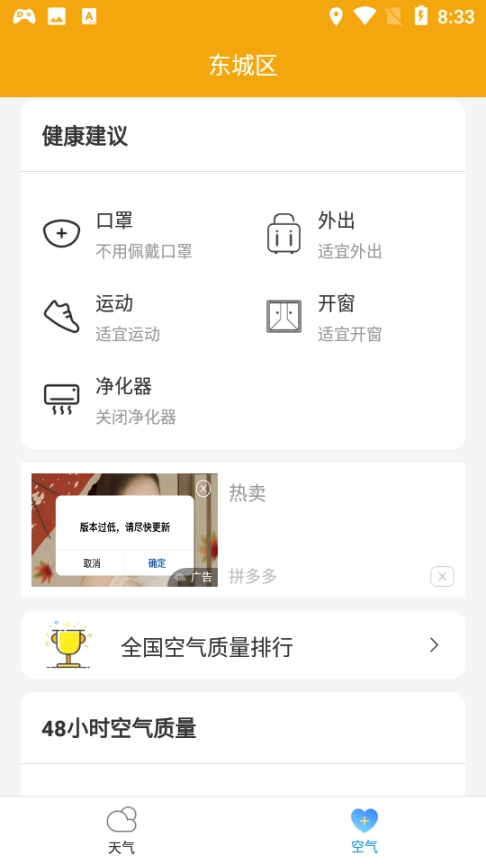 天气预警图4