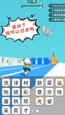 成语吃鸡图2